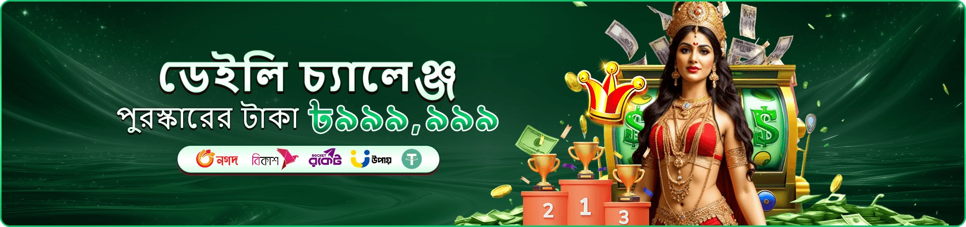 666 casino নতুন সদস্য প্রবেশের প্রচার ব্যানার