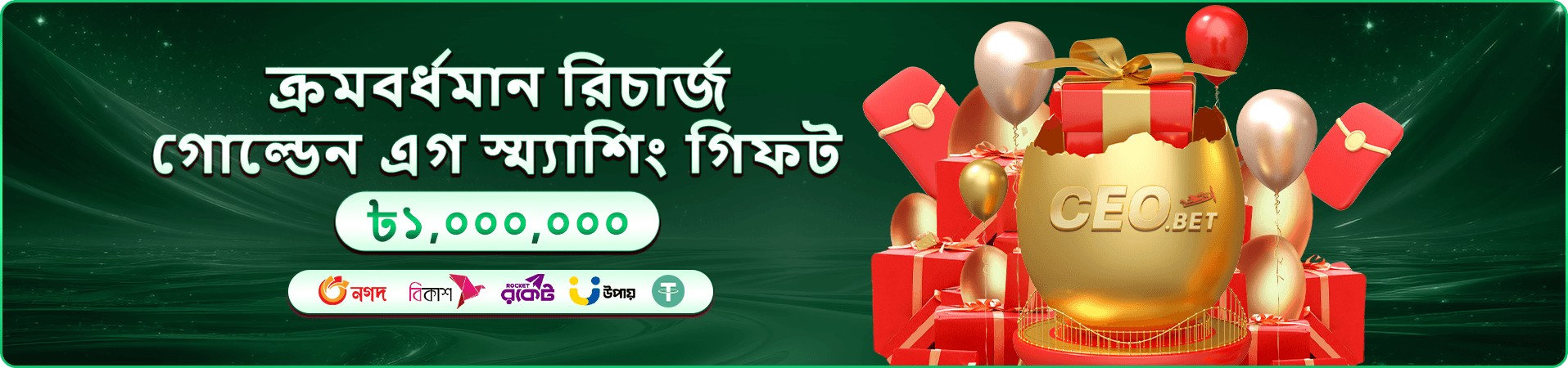 666 casino rewards প্রতিযোগিতার প্রচার ব্যানার