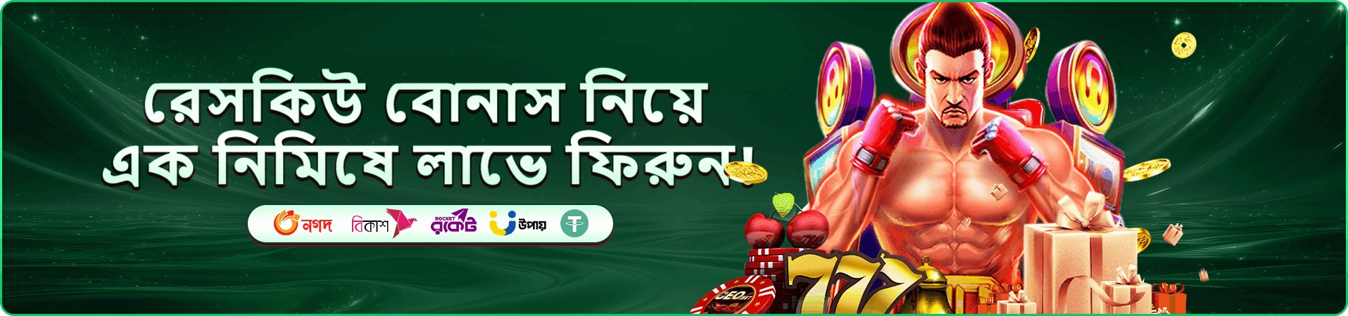 666 casino vip সদস্য সুবিধার প্রচার ব্যানার