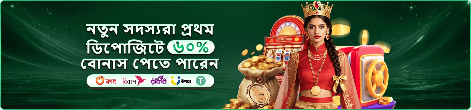 666 casino tournaments প্রতিযোগিতার প্রচার ব্যানার